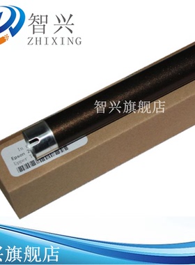 智兴 适用 EPSON2020上辊 EPSON2500 2120上辊 加热辊 定影辊