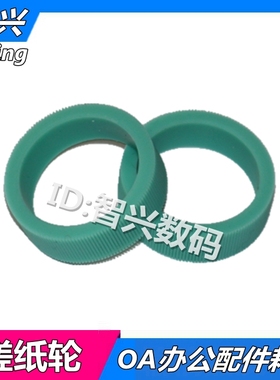 适用利盟MS/MX 310 312 315 317 321 410 415 417 421 521 522 dn dw纸盒搓纸轮M1140 M1242 M1246进纸轮皮套