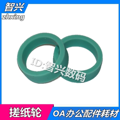 进纸轮皮套纸盒搓纸轮
