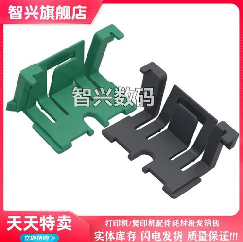 适用 兄弟 7060 2240 2890 7057 7055 7360 7470 7860联想7400 7650 7655 7405 纸盒卡扣 推位挡板  绿色卡扣