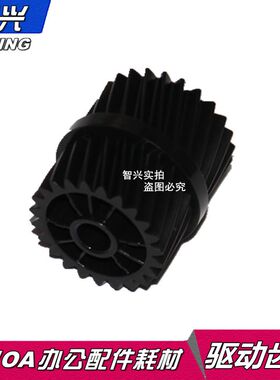 智兴 适用 施乐305定影驱动齿轮 摆轮 施乐 CP305D/CM305DF/C2120定影驱动齿轮 加热组件齿轮