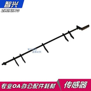 P105B 出纸杆 富士施乐m105B 出纸传感器杆 定影出纸传感器 上盖 P205B M158B M205B 适用 智兴