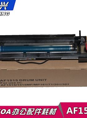 智兴 适用 理光AF1515套鼓1013 1270D MP175L 161 171 201F鼓组件 理光MP175L硒鼓 套鼓