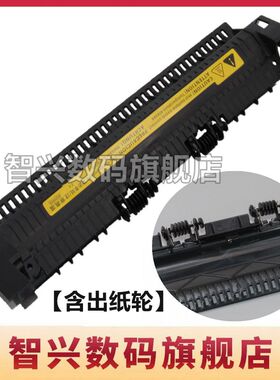 适用 HP1020定影组件上盖 惠普 HP1010 1012 3030 3020 M1005 1018 1015加热器上盖板佳能2900出纸盖板出纸轮