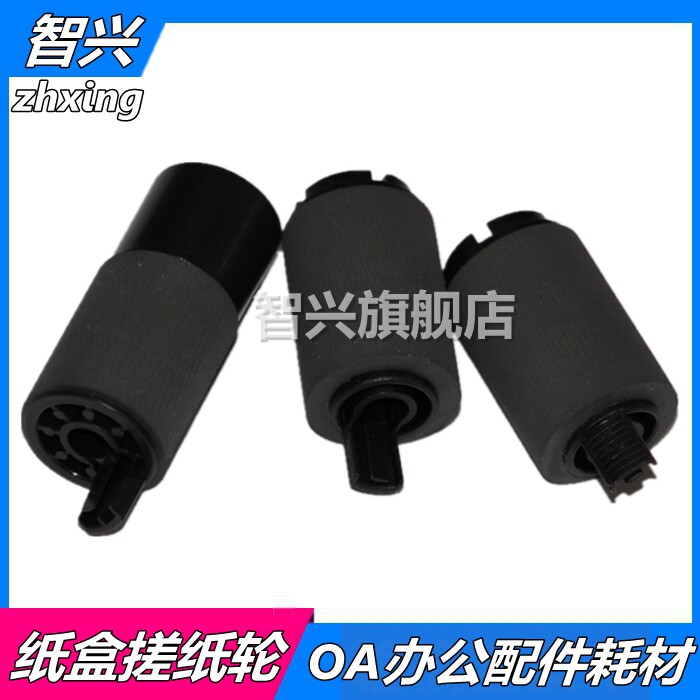 适用 东芝2555C 3055C 3555C 4555C 5055C纸盒搓纸轮 2050C 2550C 2051C 2551C第二纸盒搓纸轮 进纸轮 供纸轮