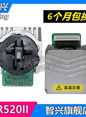 智兴 适用 得实AR540II打印头 AR-615K/AR500PRO/DS630PRO/AR510PRO/AR520II打印头 针头 打字头