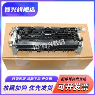 M3104 热凝器总成组件 HP232定影组件 M3104定影加热器 P3004 P3004加热组件 M208 M233 M232 适用惠普 智兴