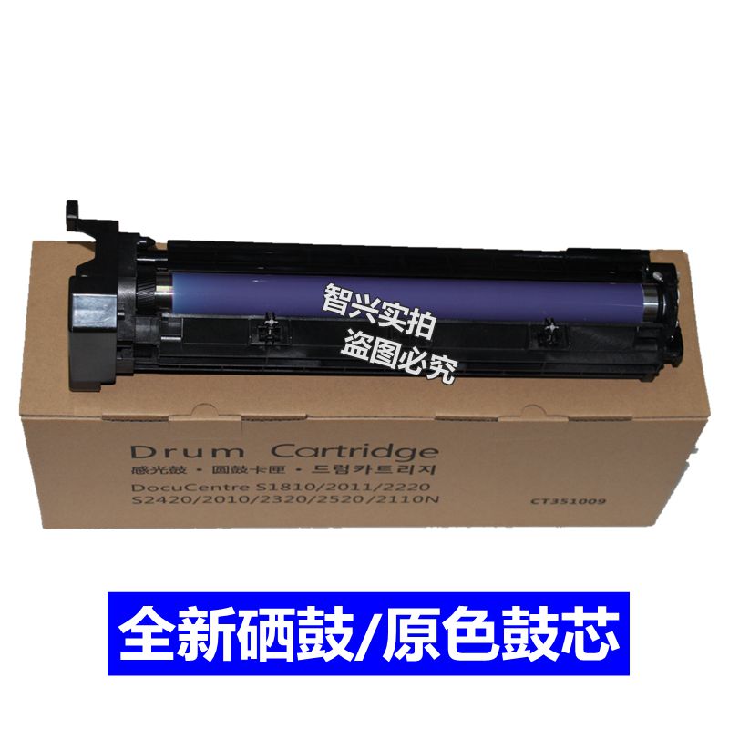 适用硒鼓感光组件显影仓含载体