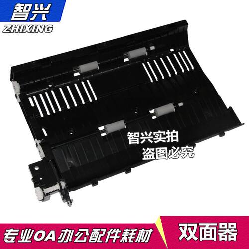 智兴 适用 京瓷480双面器 DU480双面器 TASKalfa 京瓷 2010/2011/2210/2211/1800 双面器 双面打印器组件