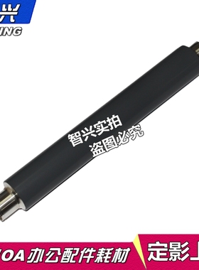 适用 理光SP5200定影上辊 Aficio SP5200DN SP5210DN加热辊 上辊 SP5200S SP5210SF SP5210SR 上定影辊