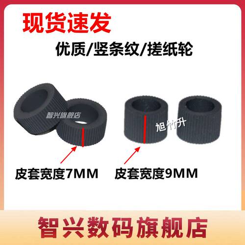 适用 佳能MG2580 MG2270 MX398 E528 MG3180 2180 E568 MG3680 MX728 928 528 398 E518 MX378 搓纸轮进纸轮
