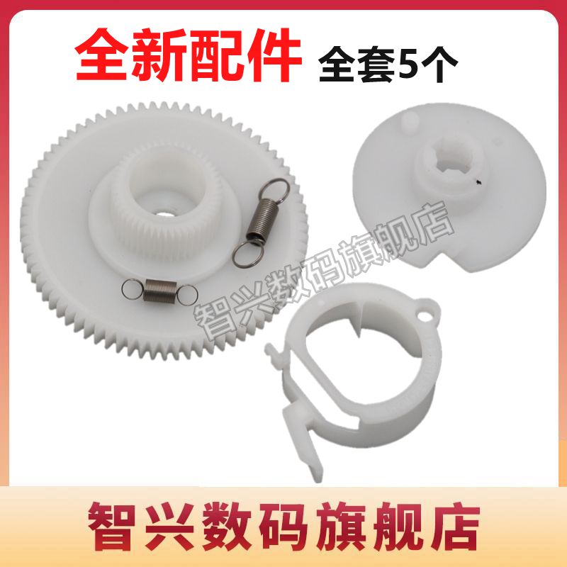 适用离合器齿轮齿轮组搓纸轮