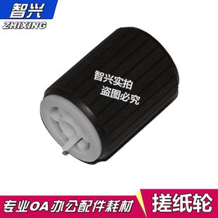 2501 适用 1813L 智兴 2001SP 2014 纸盒进纸轮 2001L 理光2014搓纸轮 纸盒搓纸轮 理光 2013L 1913