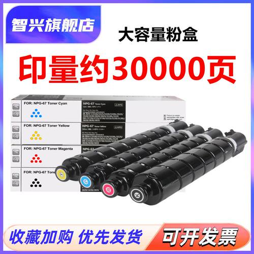 G67C30203025复印机硒鼓墨粉盒