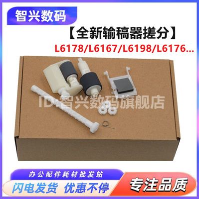 输稿器搓纸轮进纸轮输稿器