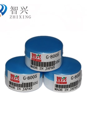 智兴 适用 G8005硅油 高速打印机定影膜油 定影膜硅脂 润滑油