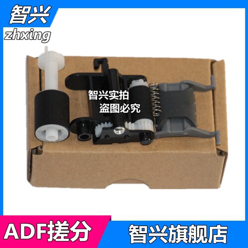 智兴适用hp128fn原稿分页器