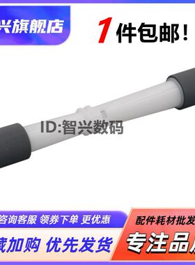 适用 惠普HP Tank 118 310 311 318 319 410 411 418 419 508 511 518 519 531 538 618打印机搓纸轮 进纸轮