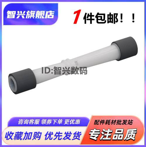 打印机搓纸轮分页器耗材复印机