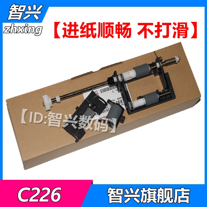 输稿器搓纸轮进纸轮分页轮