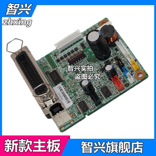 智兴 适用 Epson 爱普生730K 主板 LQ 735K 735K2 730KII 630K2 630KII 主板 LQ735KII LQ80KFII主板 接口板