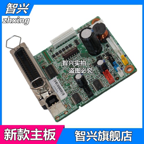 智兴 适用 Epson 爱普生730K 主板 LQ 735K 735K2 730KII 630K2 630KII 主板 LQ735KII LQ80KFII主板 接口板