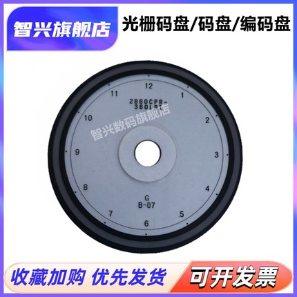 适用 全新 EPSON 爱普生L8180 L8150 L8188 L18058 L18050光栅盘 8188 8168 8150 L18058光栅盘 码盘 编码盘