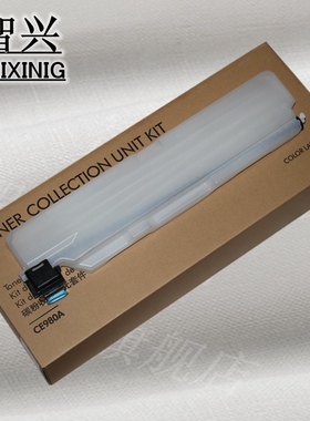 适用 惠普HP CE980A 碳粉收集单元套件 HP CP 5225 5525 碳粉收集器 700 color MFP M750 M775 废粉盒 废粉仓