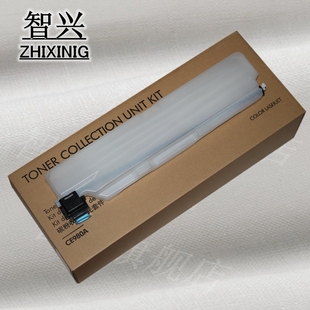 M750 惠普HP 5225 碳粉收集单元 M775 MFP 5525 废粉盒 700 套件 color CE980A 适用 废粉仓 碳粉收集器