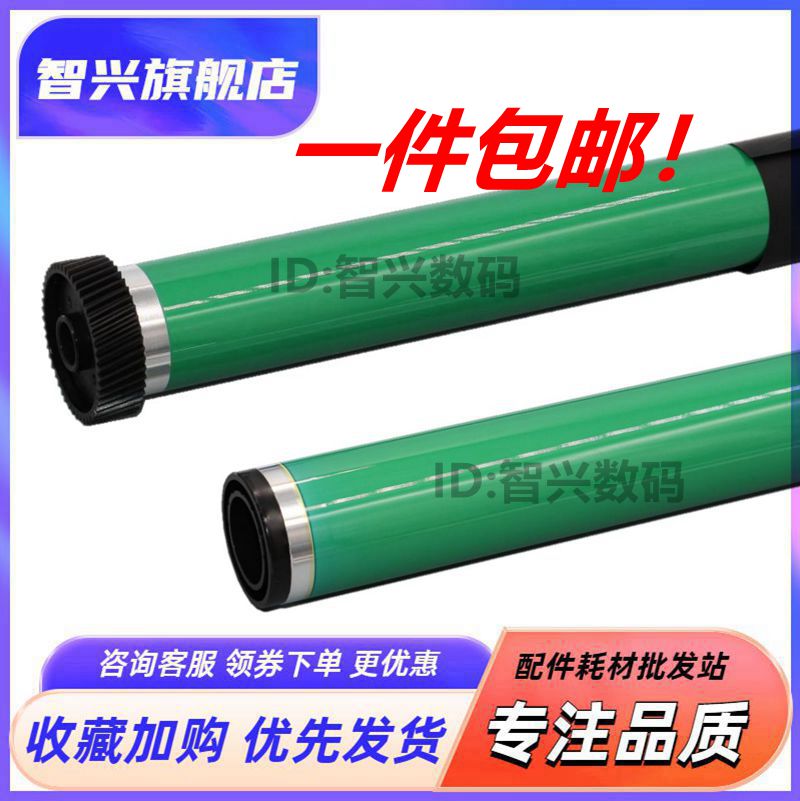 施乐1810复印机鼓芯单鼓硒鼓耗材