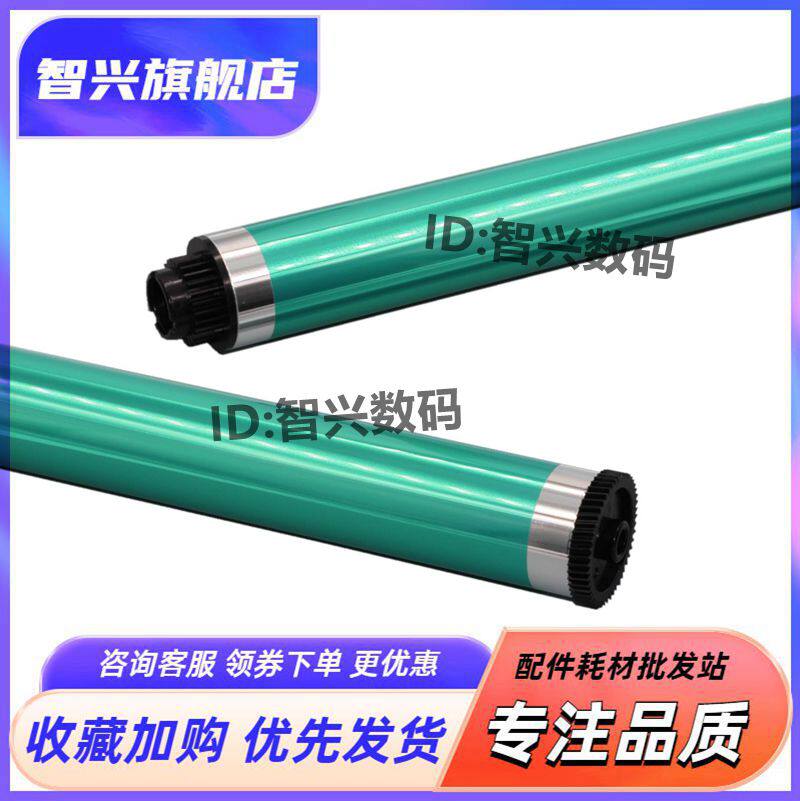 适用理光复印机鼓芯耗材硒鼓智兴