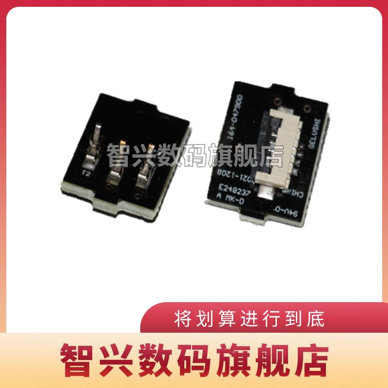 智兴 适用惠普 HP W1109A 108A硒鼓粉盒触点HP NS1005C 1005W 1020C 1020 HP 109a 108a加粉口弹簧片芯片触点