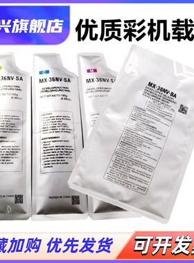 适用夏普MX-2310 3110 2614 3114 3614 3160 3115 2640 3140 3640 3111 3116 3618RC复印机 显影剂载体仓载体