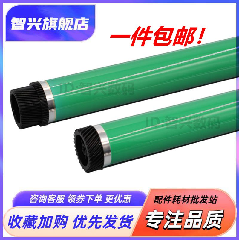 适用美能达复印机硒鼓鼓芯耗材