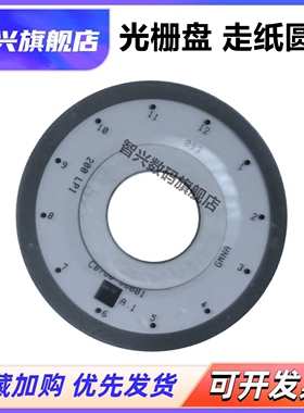 适用全新 HP惠普tank310 410 411 418 118 518 511 538 GT5810 GT5820 HP3838 3638 3636 4729光栅盘 编码盘