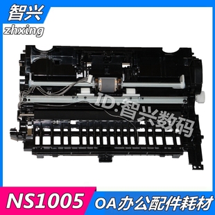 搓纸轮 NS1005C搓纸组件NS1005N NS1005 继电器转印辊进纸轮上纸组件 分页器 新款 适用 惠普HPNS1005W进纸器