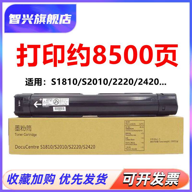 S1810S24202520复印机碳墨粉盒