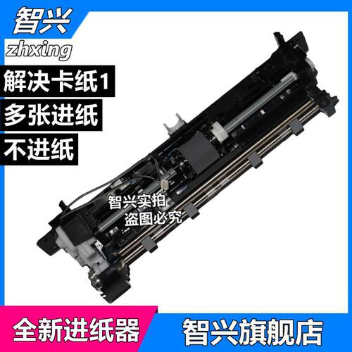 进纸器搓纸轮分页器进纸组件