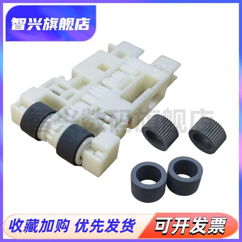 适用爱普生打印机纸盒搓纸轮