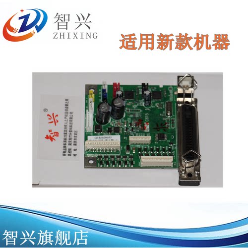 智兴 适用 EPSON 630K主板 LQ630K LQ635K LQ80KF主板 635KII主板 LQ635KII LQ630K主板 新款主板 接口板 - 封面
