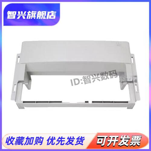 M1005打印机前门面板框架配件