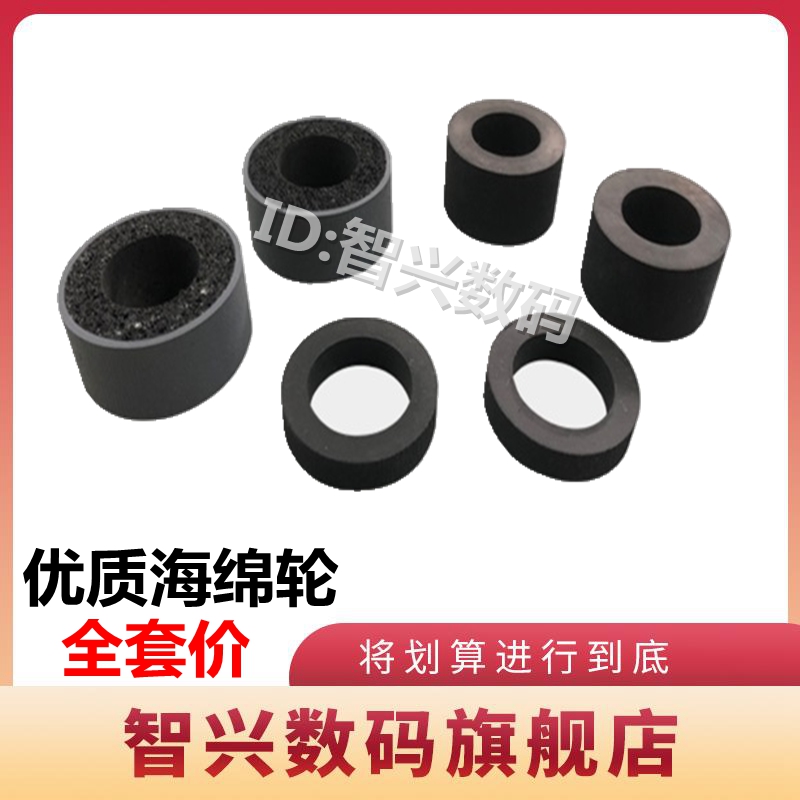 智兴适用松下搓纸轮扫描仪耗材