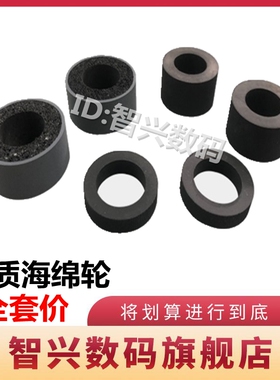 适用 松下S4065CW搓纸轮 松下CL S4085CW/CL S4068馈纸扫描仪仪搓纸轮（皮套） 进纸轮 耗材
