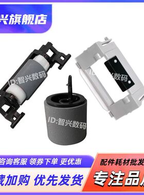 适用 三星ML3310 3312纸盒搓纸轮3710 3750 4833 4835 进纸轮 施乐3225 3212 3320 3325分页器 盖子 纸盒挡板