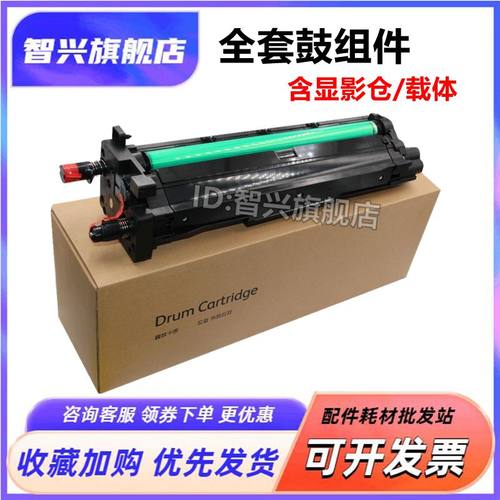 W900672625复印机感光硒鼓组件
