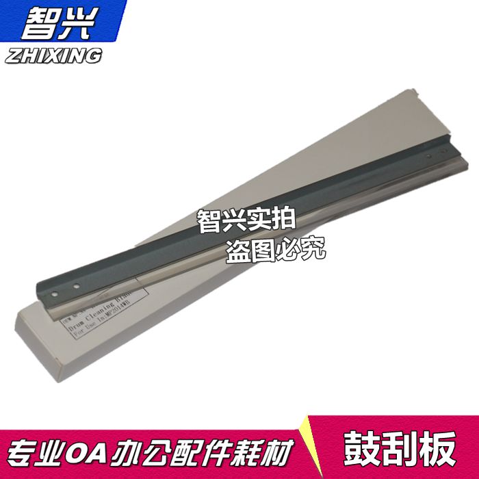 批发清洁刮板硒鼓刮板刮刀