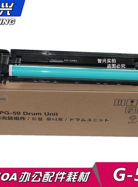 适用佳能2002g硒鼓iR 2002L 2002G 2202G 2202D 2204n 2204 2206 2425 G59套鼓墨粉盒硒鼓架复印机感光鼓组件