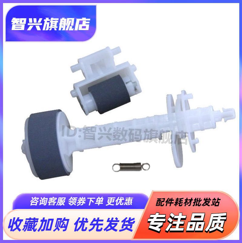 L551L560L565搓纸轮分页器