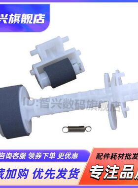 适用爱普生L360 L451 L551 L560 L565搓纸轮分页器EPSON L110 L111 L120 L130 L132 L350 ME10 L220 进纸器轮