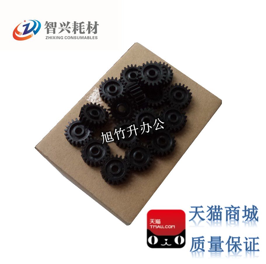 适用 富士通DPK500过渡齿轮 DPK510 DPK700 DPK710过桥过渡齿轮